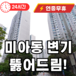 미아동 변기 뚫어드립니다