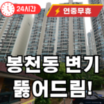 봉천동 변기 뚫어주는 곳