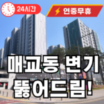 매교동 변기 뚫어주는 곳