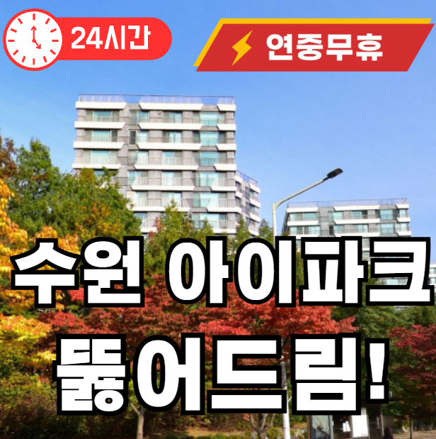 권선동 변기 뚫어주는 곳