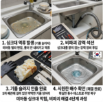 미아동 싱크대 막힘