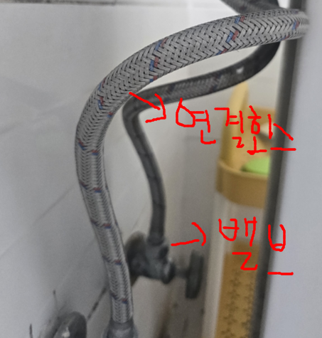 세면대 밑 연결호스와 앵글밸브 물 새는곳