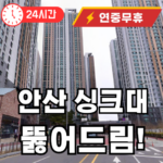 사동 싱크대 뚫어주는 곳