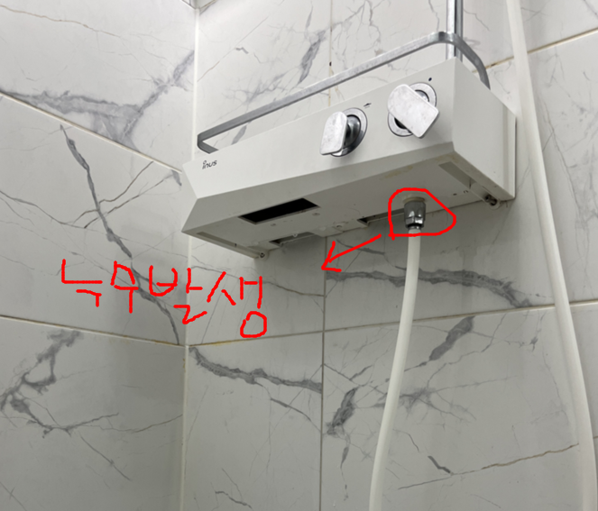 신축 아파트 수전 누수지점