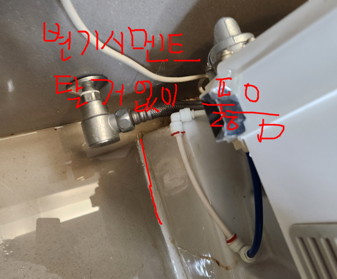 변기 시멘트 탈거 없이 뚫음