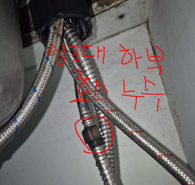 싱크대 서랍장 하부 호스 누수 부위