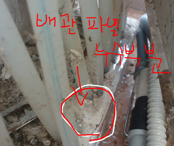 보일러 호스 배관 파열로 인한 누수