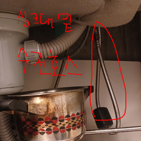 싱크대를 열면 수전호스 연결 부위