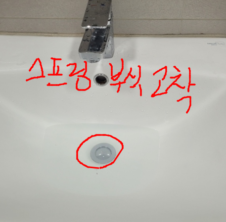 스프링 부식으로 인한 고착화