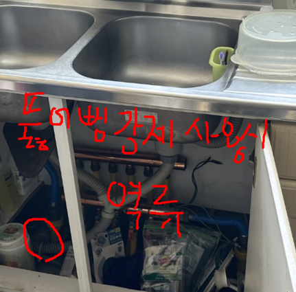 싱크대는 변기와 다릅니다 뚫어뻥 사용하시면 안됩니다.