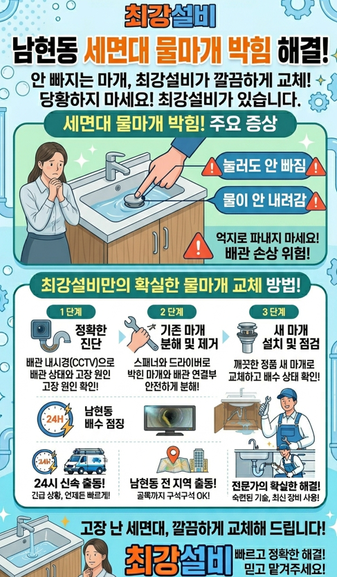 물마개 박혔을때 빼드립니다