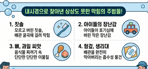 생각치도 못한 물건들이 많이 들어감