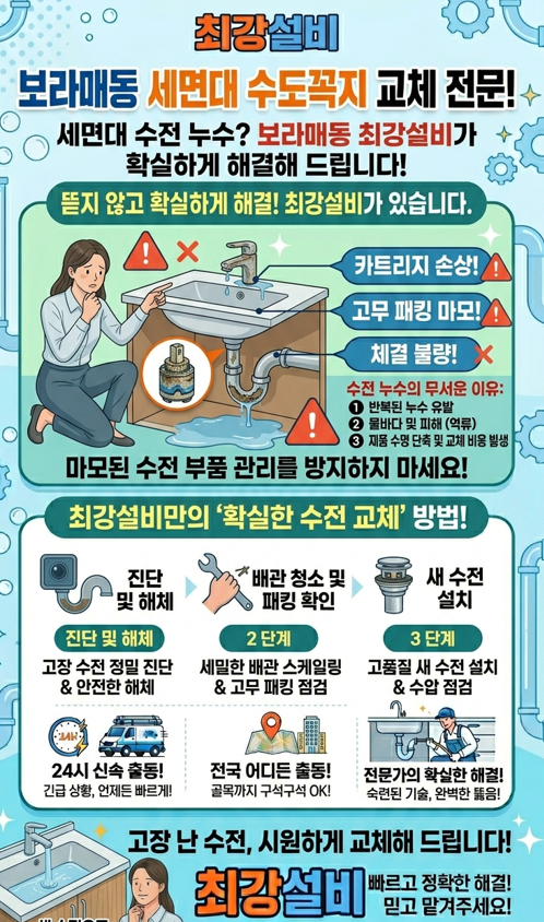오래되서 연결부위 물샘