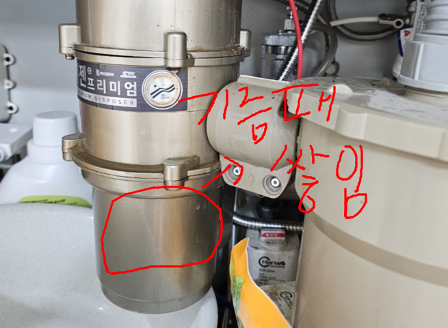 음식물 처리기 역류 주 원인 기름때