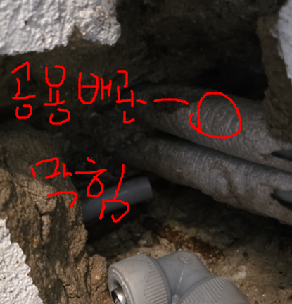 공용배관 막힘 발생
